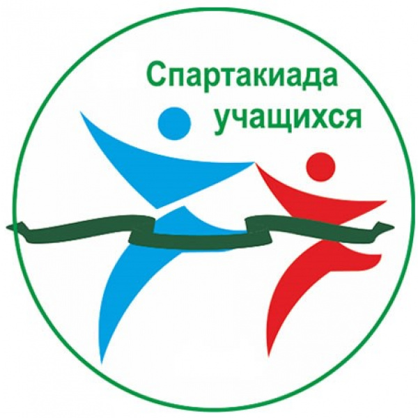 Спартакиады учащихся Белозерского муниципального округа.